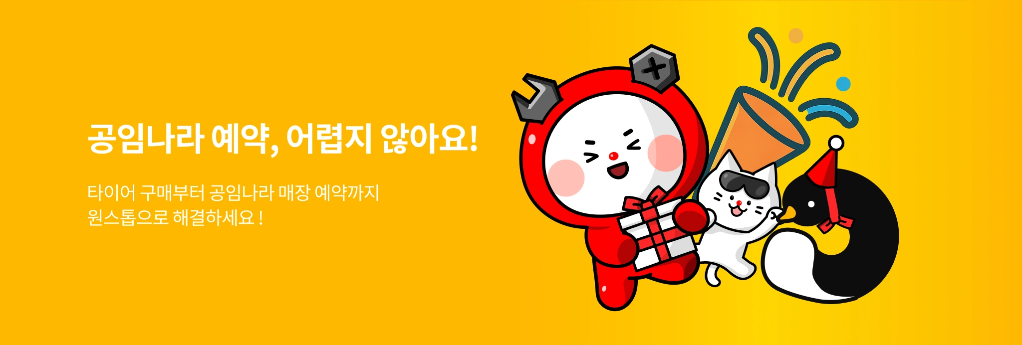 상단 배너